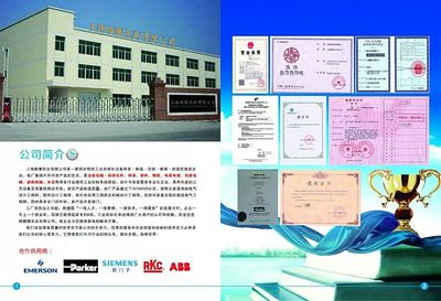 上海鵬豫實業(中國)-中國工業電器網_cnelc.com